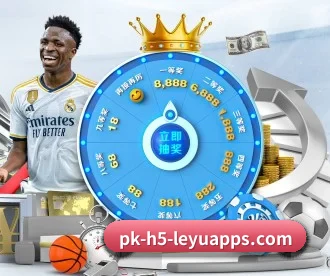 乐鱼体育 APP 深度功能 - LEYU SPORTS