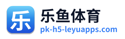 乐鱼体育 Logo