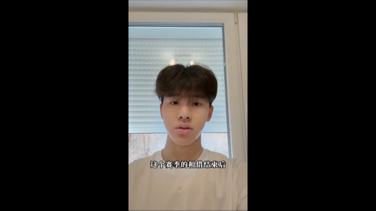 官方平台-18岁张家鸣：赛季结束后我将正式回到伯恩利，感谢足协和辽宁铁人