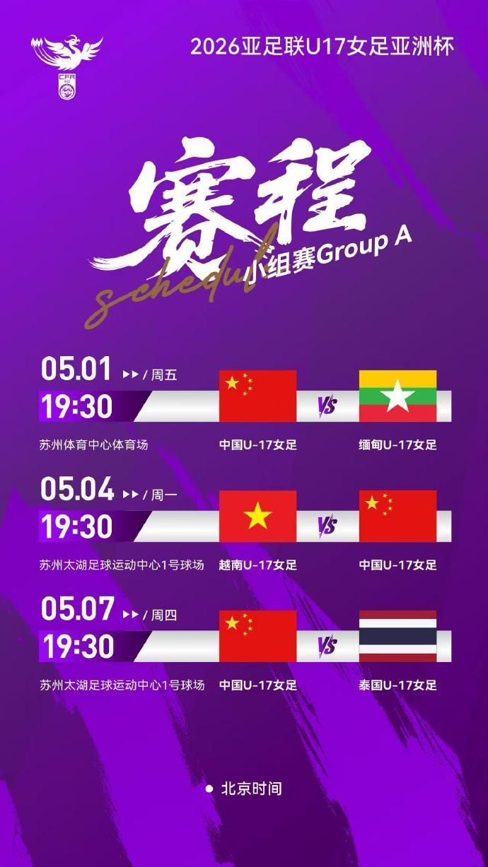 乐鱼体育-北青：U17女足28日进驻赛区，赛前最后一场热身6-0大胜菲律宾