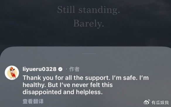 LEYU SPORTS-位置边缘化！女篮球员李月汝发文：从未像此刻这般满心失望、束手无策|中国女篮|运动员发声|北京女篮|西雅图风暴|达拉斯飞翼_新浪体育_新浪新闻